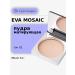 EVA Mosaic Matting powder 9.5 g 02