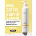 SHENY Professional Hand cream moisturizing nutrient with a dispenser