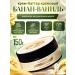 Rusveramax Body butter cream with shea butter and allantoin banana and vanilla
