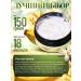 Rusveramax Body butter cream with shea butter and allantoin banana and vanilla - Buy Online on GoSupps.com