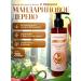 Rusveramax Mask Activator for hair with hair growth pepper