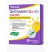 Health from nature Evalar Vitamin D3 2000 ME + K2 Table Zhev 0.22 g x60pcs