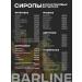 Barline Syrup macadamia for drinks and desserts 1l - Buy Online on GoSupps.com