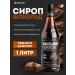 Barline Syrup chocolate for drinks and desserts 1l