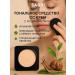Q Face Kushon Tonal Cream