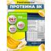 Natural power Pyatonet Protein Naturalpower 500 GP Banana Austria - Buy Online on GoSupps.com