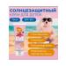 Happy Sun Sunscreen for children SPF 50+ with panthenol 75ml - Buy Online on GoSupps.com