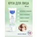 Mustela Children's moisturizer for faces Mustel 40 ml