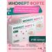 Inofert Fort 20 capsules 2 pcs