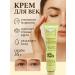 RatiKarS Eye and eyelid cream