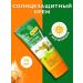 Yusha SUN SUPROD CREAM SPF 50+ with mucin Snail 70ml