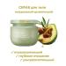 Body scrub exfoliating with avocado oils