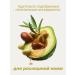 Body scrub exfoliating with avocado oils - Buy Online on GoSupps.com