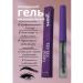 Alika1 Eyebrow styling gel