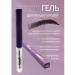 Alika1 Fixing gel for eyebrows