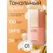 Tonal face cream 30 ml