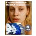 Hydrogel face masks with a collagen 5 pcs