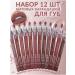 your beauty A set of lip pencils with a grinder 12 pcs