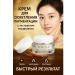 RatiKarS Cream for face serum lightening from age spots 2 pcs
