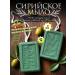 Al Shahbaa Aleppe olive soap 3pcs (eco-original)