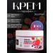 JessNail Cream-paraffin forest berries 250ml