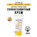 Atopalm Mineral sunscreen for children Mild Up Sun Cream
