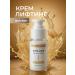by Ekaterina Zhukova Eye cream with peptides and caffeine from wrinkles and edema