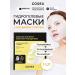 COSRX Masks Advanced Snail Mucin Glass Glow Hydrogel Mask 3 pcs