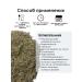 PHYTOAPTHECARIAN Erva wool (half-sex) Grass 250 grams - Buy Online on GoSupps.com