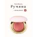 Rare Beauty Face blush cream Narly Neutral