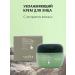 COSMETICO Moisturizing face cream