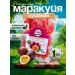 Marakuya without sugar natural dried slices 1 kg