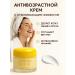 Neva-Neva Face cream whitening anti -aging lifting