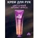 Kiss by Rosemine Hand cream moisturizer nutrient Fresh Forever