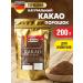 Chocolate and K Cocoa natural powder 200g Germany Tulip Cocoa