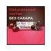 Brown Brownum Cherry without sugar 50g*12pcs with protein - Buy Online on GoSupps.com