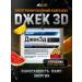 Hell Labs Pre -TRANSTRAL PARBIC JAK3D 1 pc fruit punch