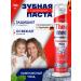 THERAMED Toothpaste with a dispenser Complex care 100 ml