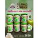 Semilukskaya Meal Puree apple-wrapping 6 cans of 470g