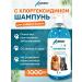 GRODO Shampoo for dogs and cats with chlorhexidine 1 liter