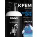 SARKASM Hand and body for dry skin "Scorpio" 300 ml