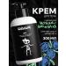 SARKASM Body cream moisturizer "maiden" 300 ml