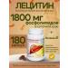 Inzhifit Bad for food "Essential phospholipids 600 mg" 180 capsules