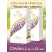 HYLEYS Black tea with thyme spike 2 pcs* 25 pack