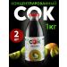 Only JUICE Concentrated kiwi juice only 2 pcs 1 kg