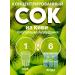 Only JUICE Concentrated kiwi juice only 2 pcs 1 kg - Buy Online on GoSupps.com
