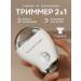 Trimmer for nails of adults and children's