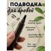 TatiA Eyebrow marker 4 x point