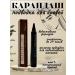 TatiA Eyebrow pencil black 4 x point