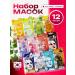 Elizavecca Facial masks fabric set 12 pcs